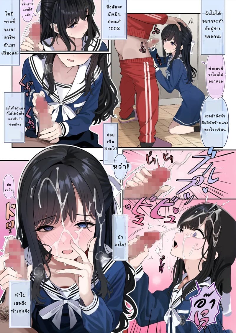 หัวใจผู้สาว